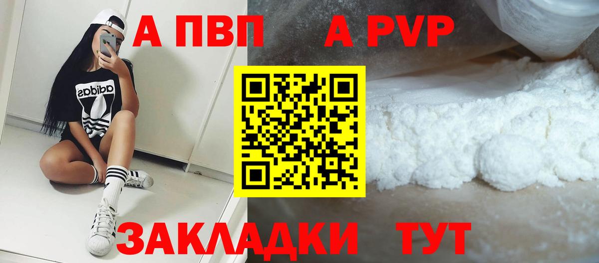 Alfa_PVP Crystall  Alfa_PVP  Alpha-PVP VHQ  Богданович  Вход с VPN 
