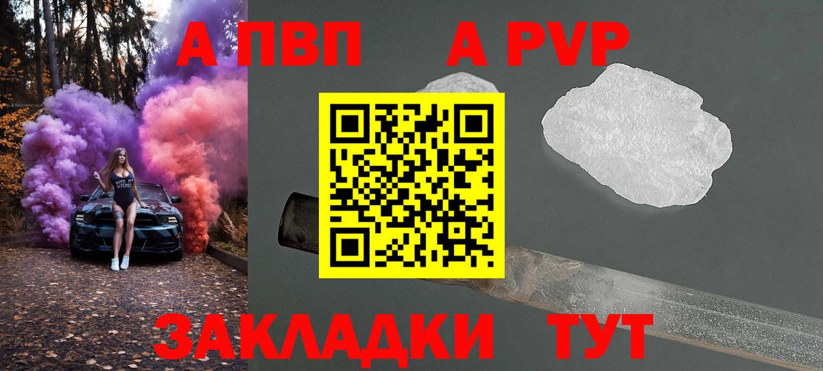 Alpha PVP СК КРИС Богданович