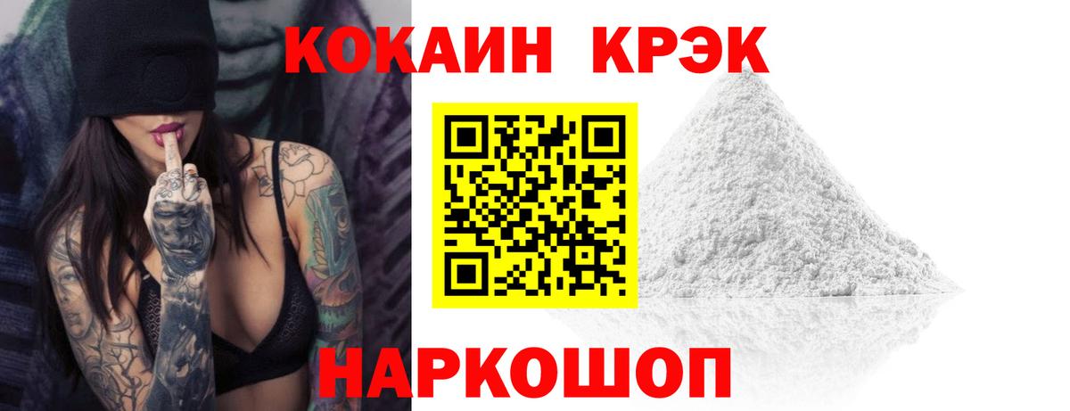 COCAIN Эквадор  Вход с VPN  купить  цена  Богданович 