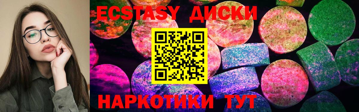 Экстази Philipp Plein  ЭКСТАЗИ диски  Богданович  Вход с VPN 