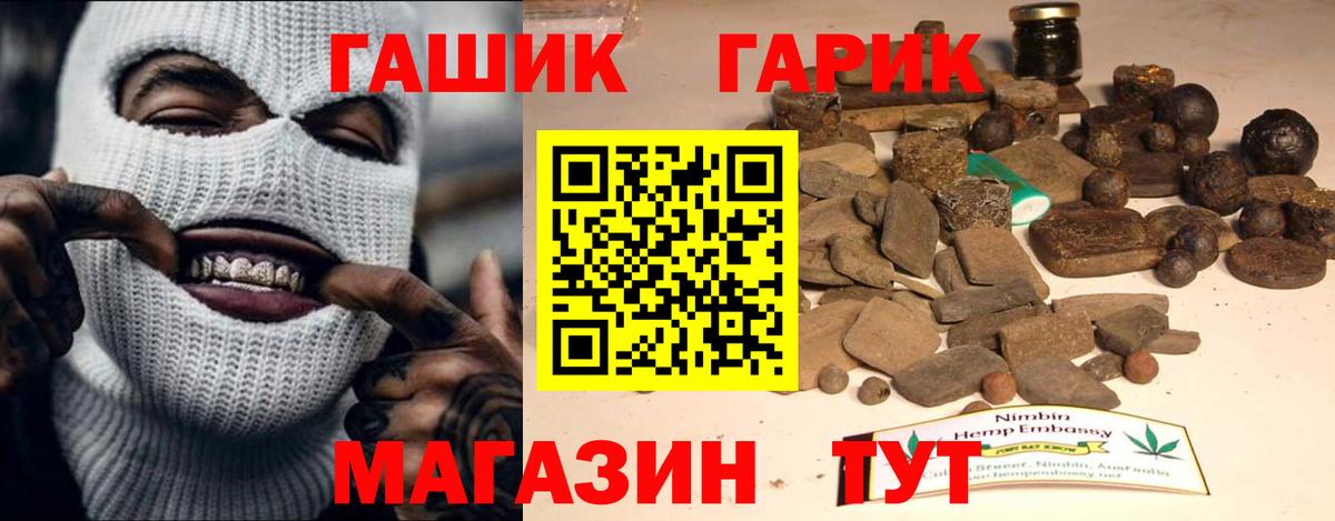 ГАШ Premium Богданович