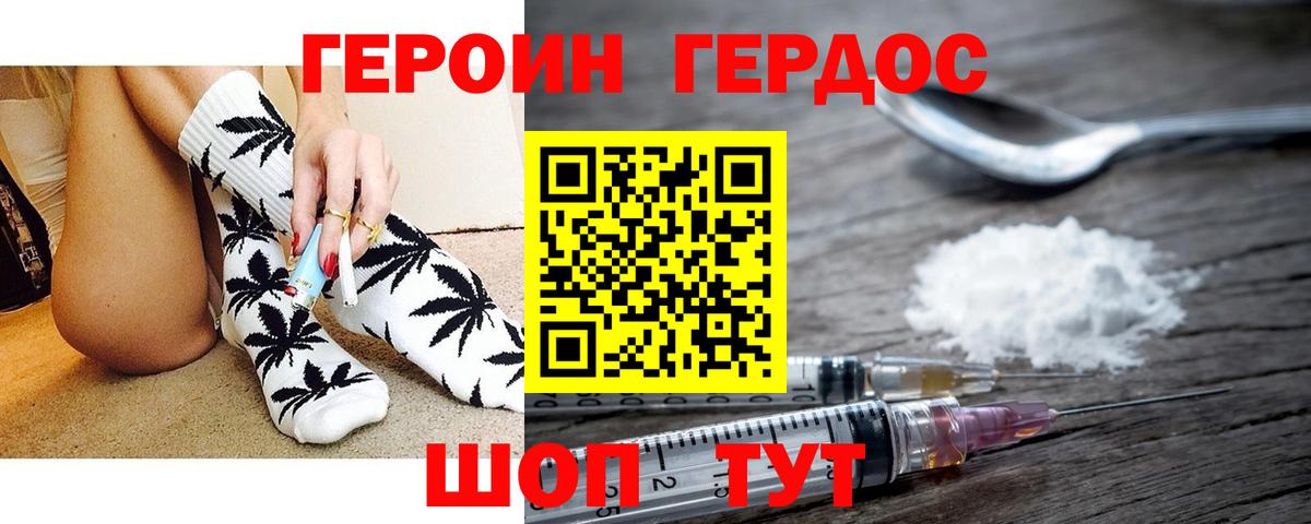 Богданович  ГЕРОИН  Вход с VPN  ГЕРОИН герыч 
