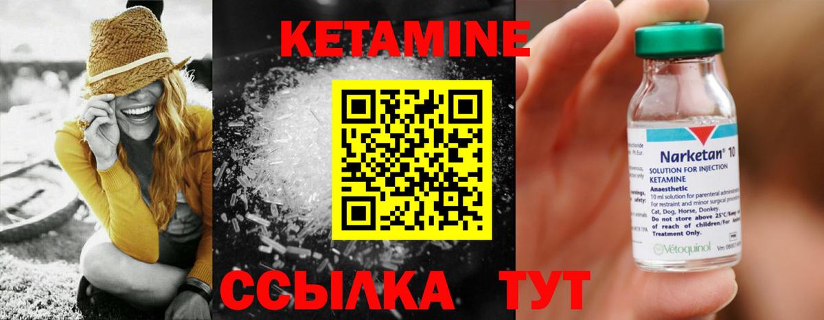 КЕТАМИН ketamine Богданович