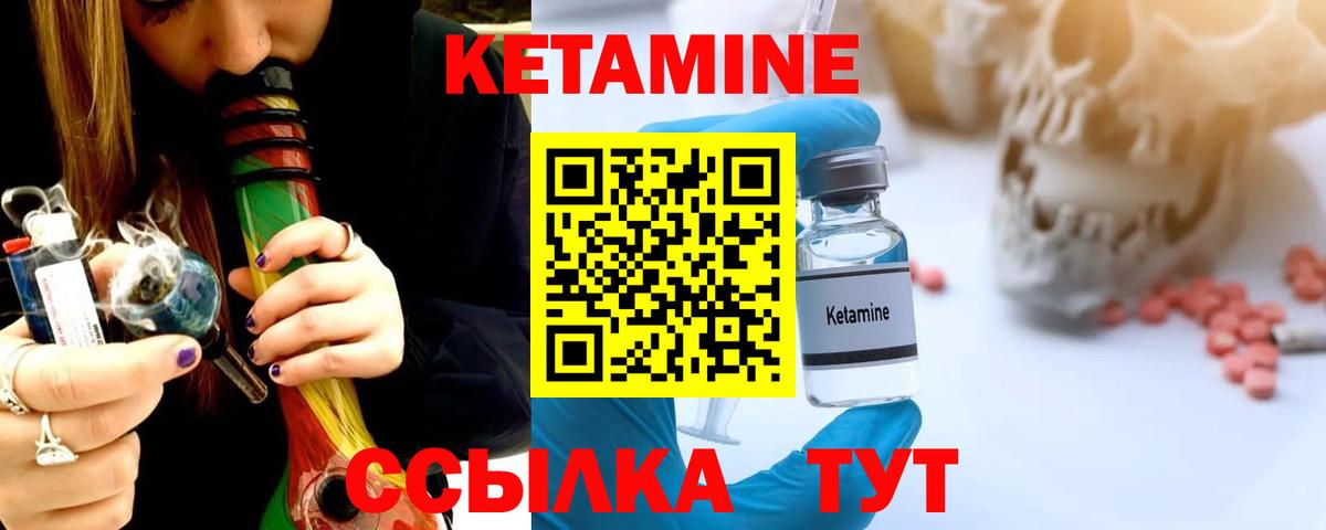 КЕТАМИН VHQ  Вход с VPN  МЕГА онион  Богданович 