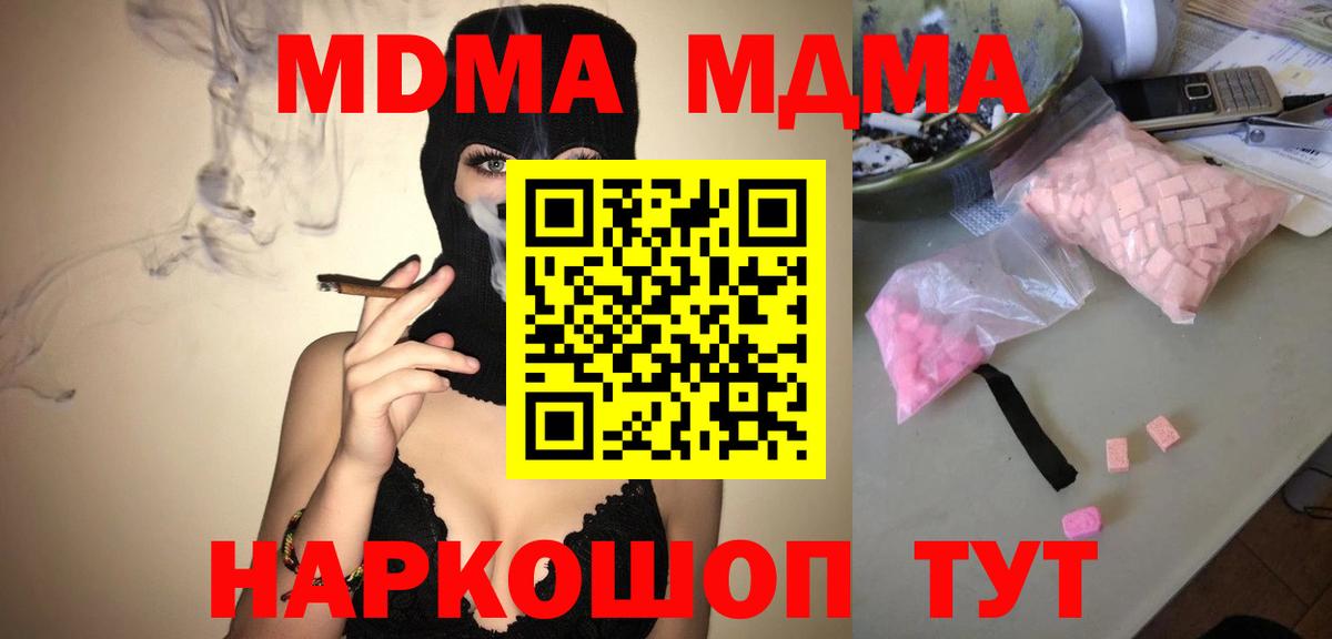 Богданович  MDMA молли  МДМА  Вход с VPN 