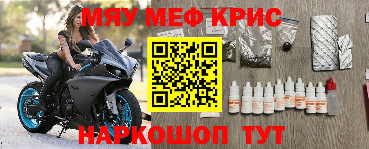 Мефедрон Богданович
