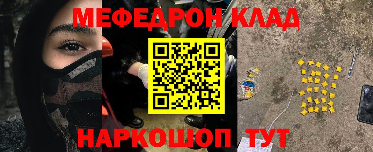 МЕФ  МЕФ VHQ  Богданович  MEGA ссылки  МЯУ-МЯУ мяу мяу  Вход с VPN 