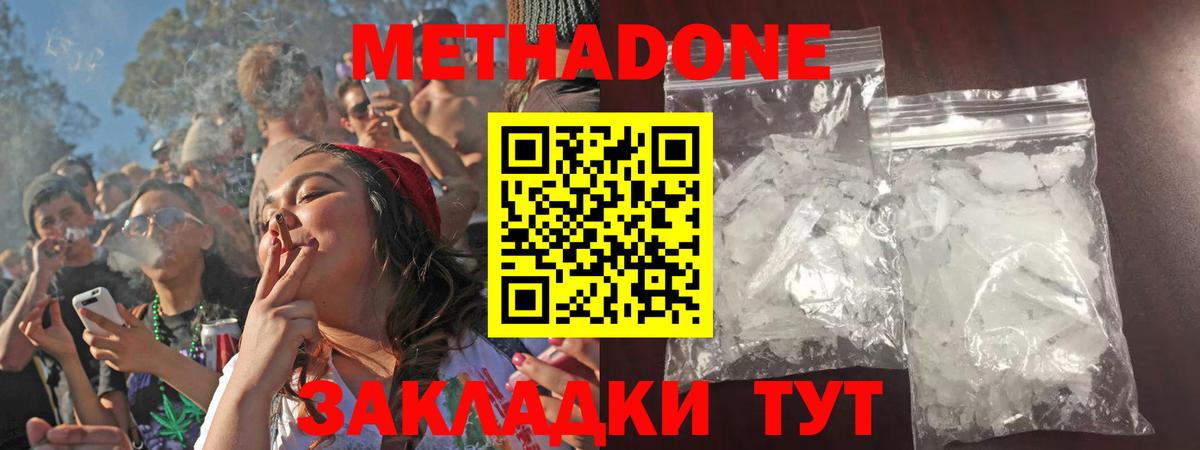 Богданович  МЕТАДОН белоснежный  Вход с VPN 