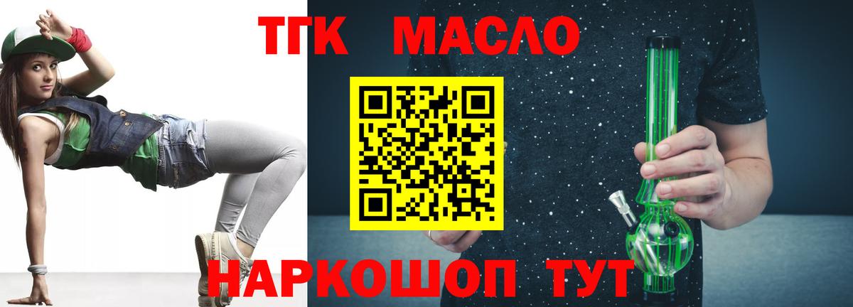 Богданович  ТГК вейп с тгк  что такое наркотик  Дистиллят ТГК вейп с тгк  Вход с VPN 